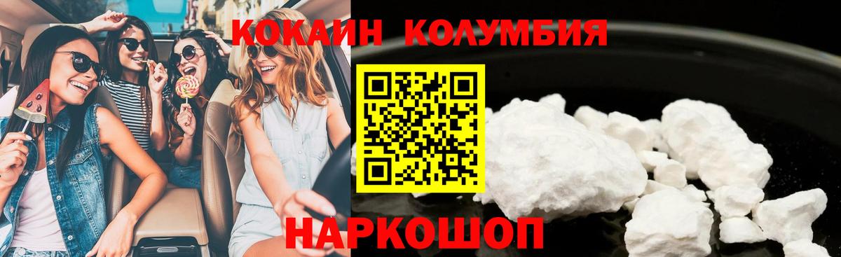 Кокаин 99% Кимовск