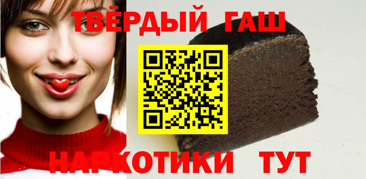 Кимовск  Гашиш Ice-O-Lator  Вход с VPN  ГАШ  ГАШИШ убойный 
