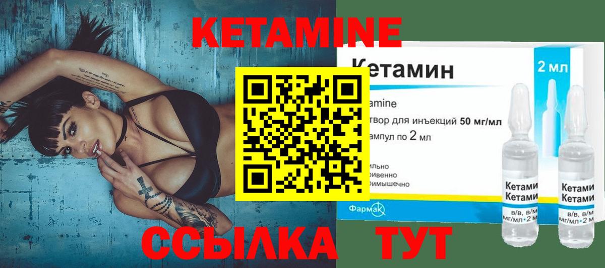 Кетамин ketamine Кимовск