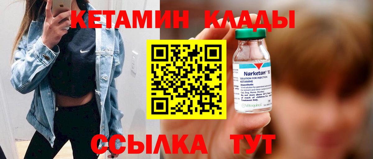 Кимовск  КЕТАМИН VHQ  Вход с VPN 