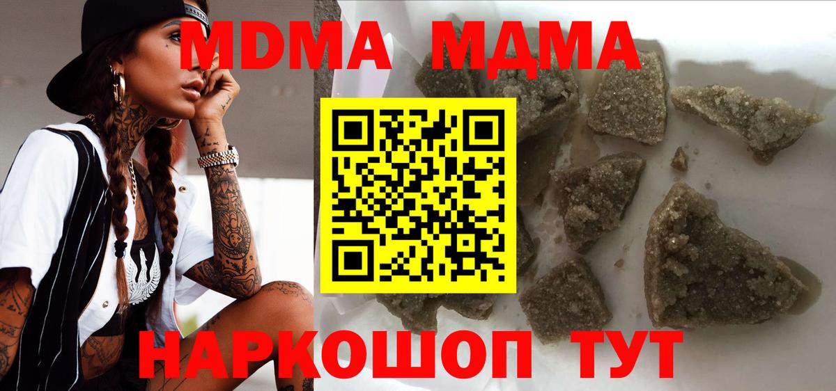 МДМА VHQ  Вход с VPN  Кимовск  МДМА  MDMA кристаллы 
