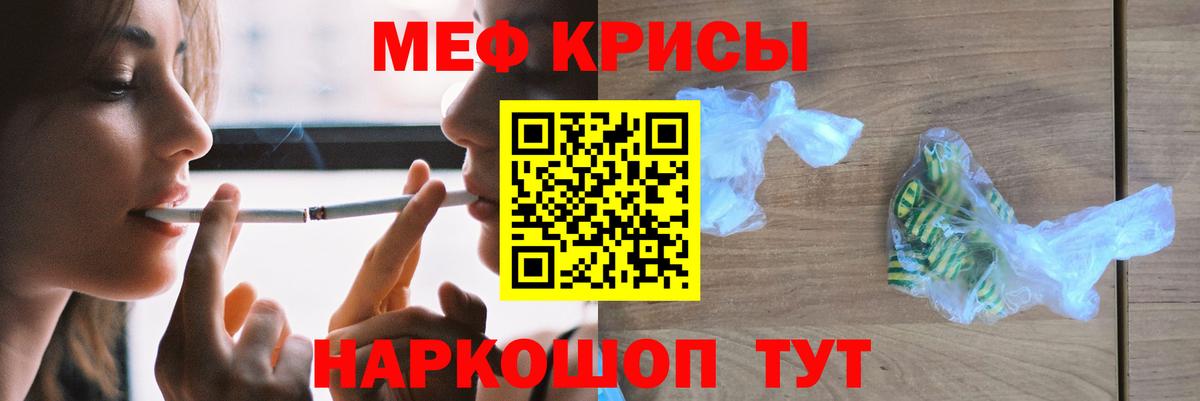 Мефедрон VHQ  МЯУ-МЯУ кристаллы  МЕФ  Вход с VPN  Кимовск 
