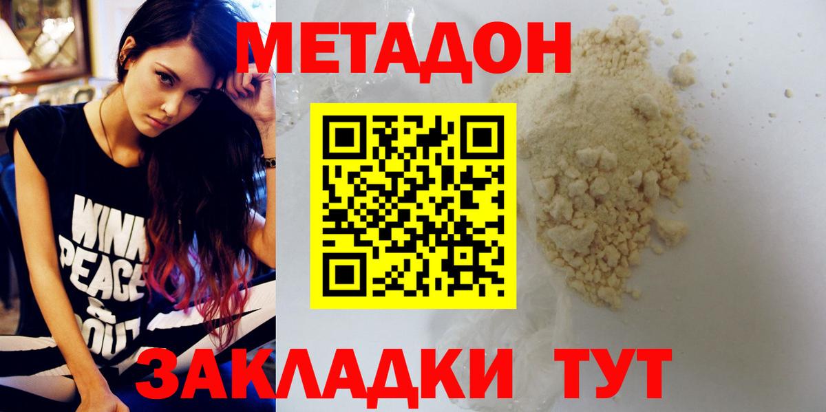 Кимовск  MEGA ONION  Вход с VPN  МЕТАДОН белоснежный 