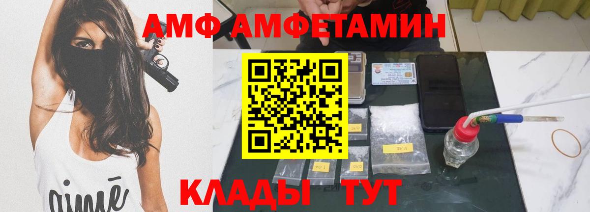 Метамфетамин  Первитин Methamphetamine  Вход с VPN  Кимовск 