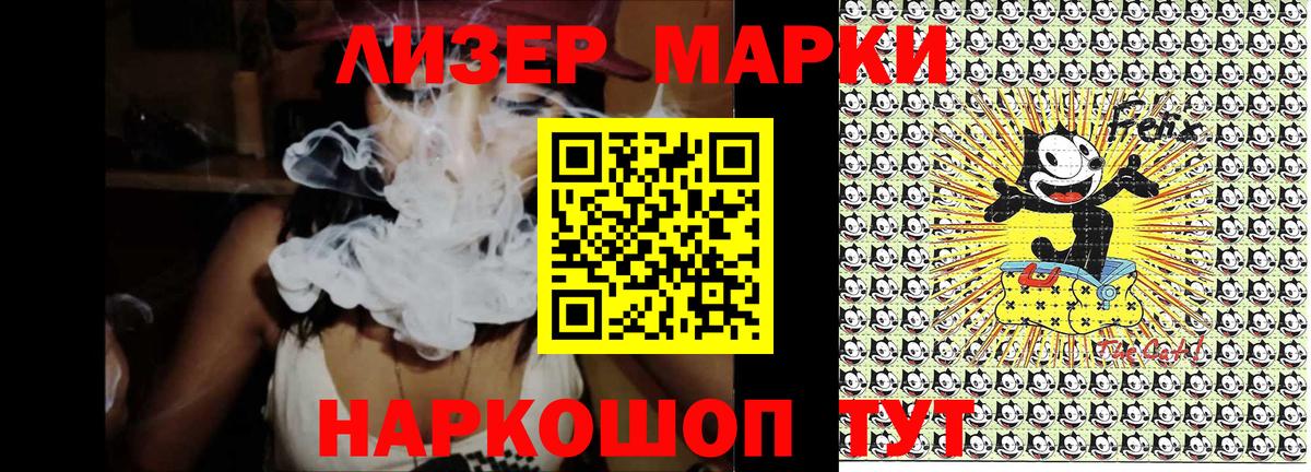 Марки N-bome 1,8мг Кимовск