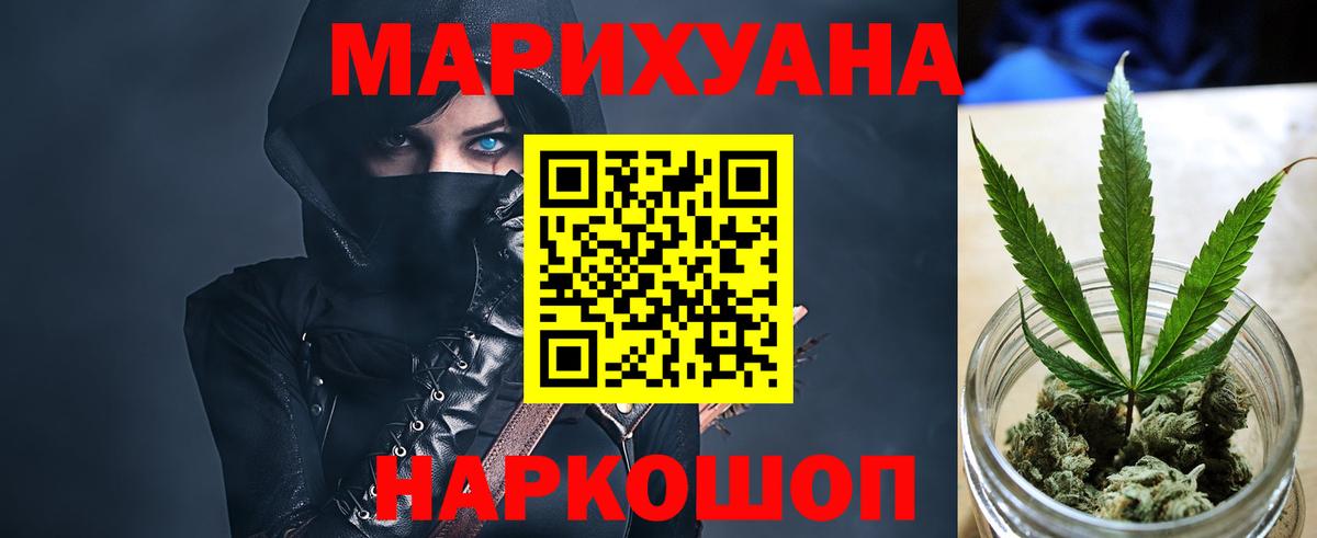 Бошки марихуана план Кимовск
